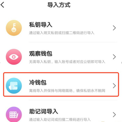 usdt冷钱包app下载 usdt钱包v4.1.03免费下载-第2张图片-币安app下载