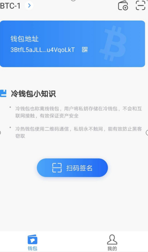 usdt冷钱包app下载 usdt钱包v4.1.03免费下载-第4张图片-币安app下载