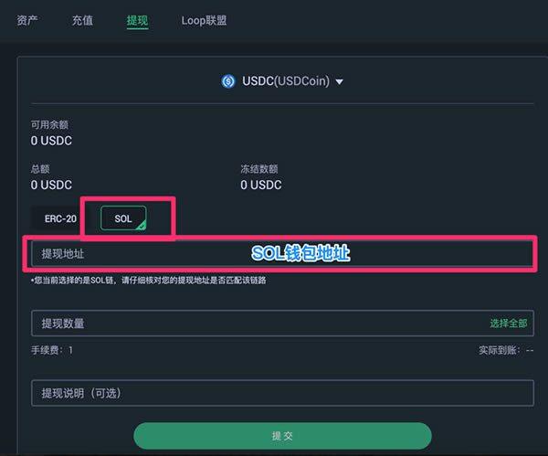 Solana钱包创建及新项目参与使用教程-第3张图片-币安app下载