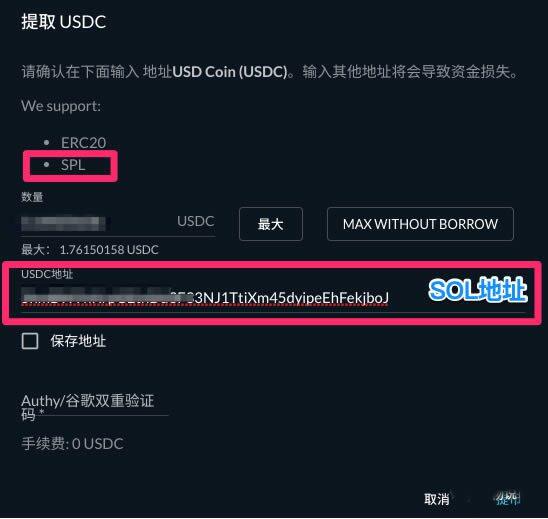 Solana钱包创建及新项目参与使用教程-第4张图片-币安app下载