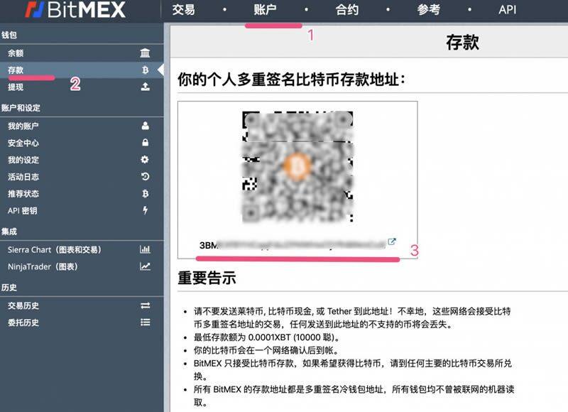 BitMEX交易所新手注册使用教程-第3张图片-币安app下载