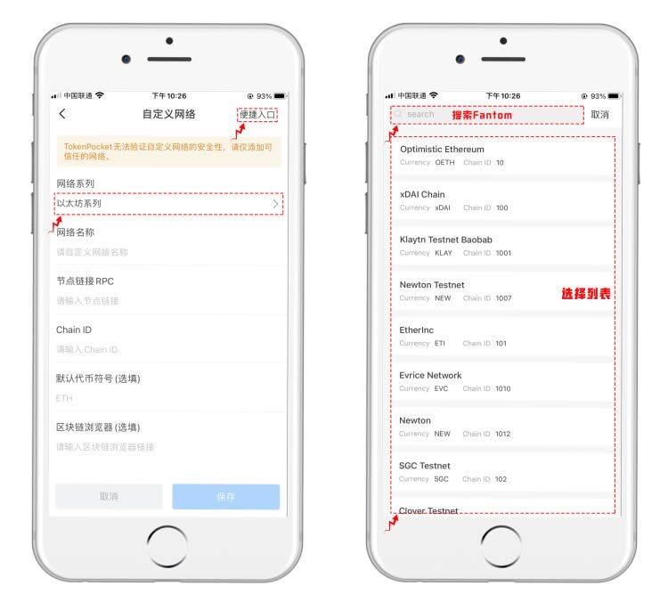 TP钱包基础知识:使用TP钱包参与FTM主网操作-第2张图片-币安app下载