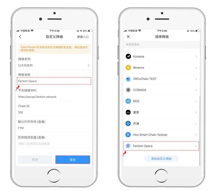 TP钱包基础知识:使用TP钱包参与FTM主网操作-第3张图片-币安app下载