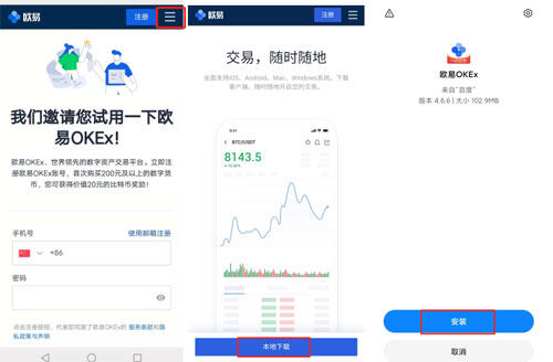 OKEX欧意交易所官方注册、欧意okex(也称ok交易所)官网注册教程-第2张图片-币安app下载