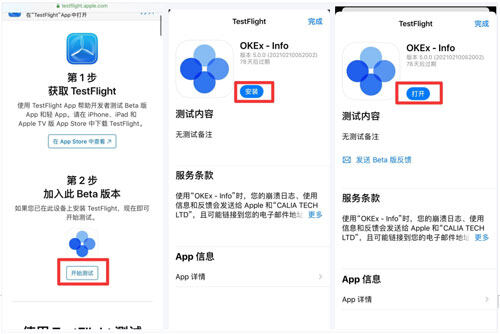 OKEX欧意交易所官方注册、欧意okex(也称ok交易所)官网注册教程-第4张图片-币安app下载