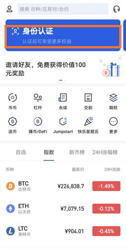 OKEX欧意交易所官方注册、欧意okex(也称ok交易所)官网注册教程-第5张图片-币安app下载