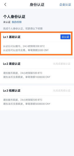 OKEX欧意交易所官方注册、欧意okex(也称ok交易所)官网注册教程-第7张图片-币安app下载