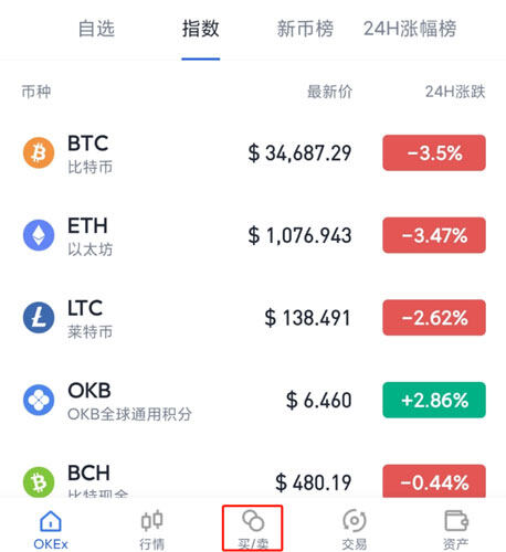 OKEX欧意交易所官方注册、欧意okex(也称ok交易所)官网注册教程-第14张图片-币安app下载