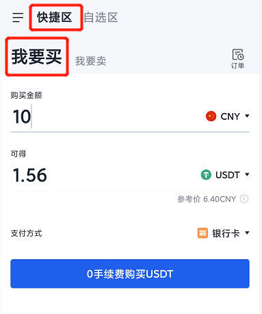 OKEX欧意交易所官方注册、欧意okex(也称ok交易所)官网注册教程-第15张图片-币安app下载