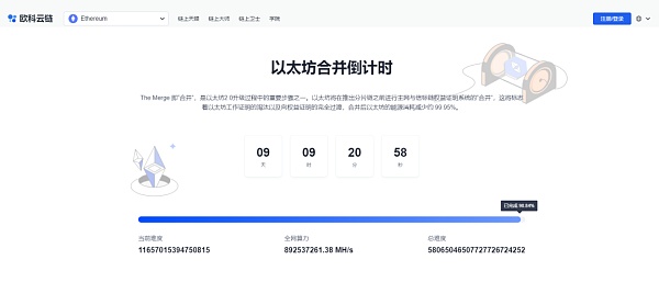如何把握以太坊合并“准确时间”？TTD 了解一下…-第2张图片-币安app下载