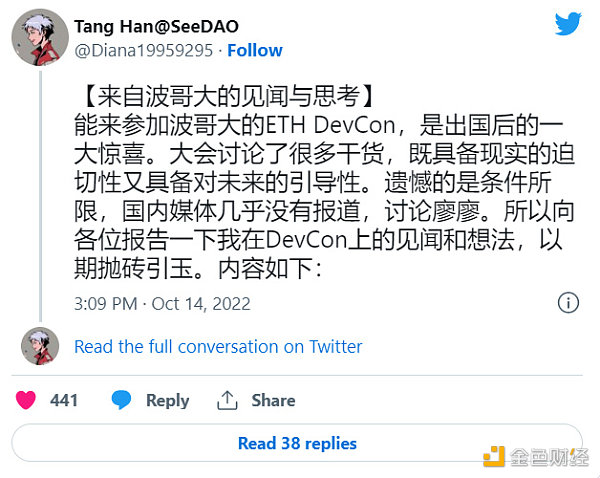 Devcon有感：技术与应用发展失衡 牛市曙光尚远-第7张图片-币安app下载