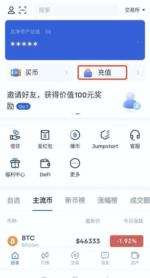 欧意充值 *** 怎么选？ERC20和TRC20有什么区别-第2张图片-币安app下载