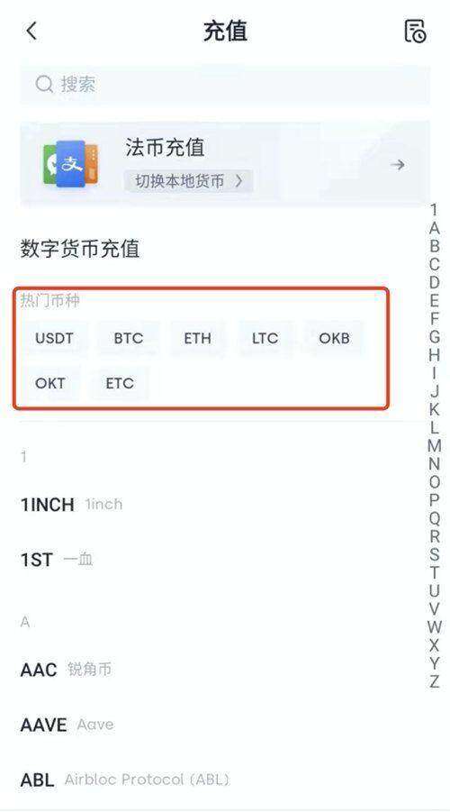 欧意充值 *** 怎么选？ERC20和TRC20有什么区别-第3张图片-币安app下载