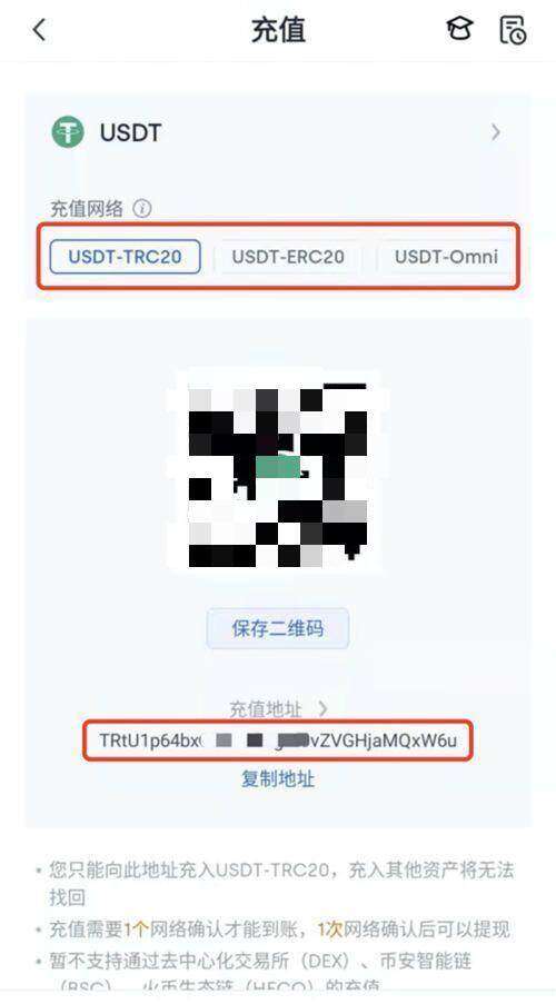 欧意充值 *** 怎么选？ERC20和TRC20有什么区别-第4张图片-币安app下载