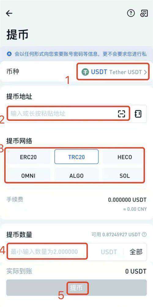 欧意充值 *** 怎么选？ERC20和TRC20有什么区别-第5张图片-币安app下载
