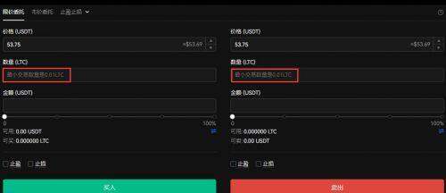 莱特币交易平台app 更好用的莱特币交易软件下载-第5张图片-币安app下载