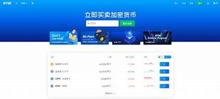 BTS是什么交易所?BTS交易所最新介绍