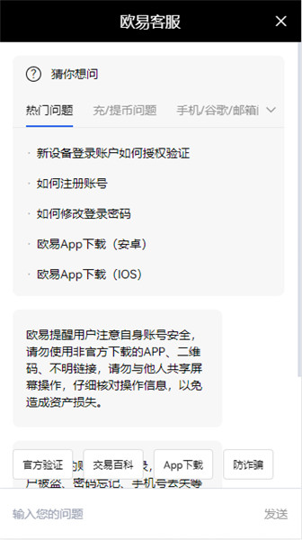 泰达币下载安装_欧意泰达币app下载-第5张图片-币安app下载
