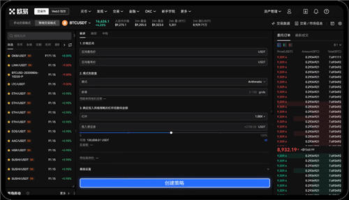 欧E买币平台_欧意ok交易所官网下载（2023）-第3张图片-币安app下载