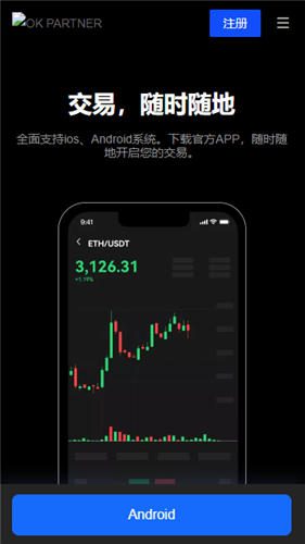 欧意是正规平台吗(v6.1.50)|OK交易平台下载-第3张图片-币安app下载