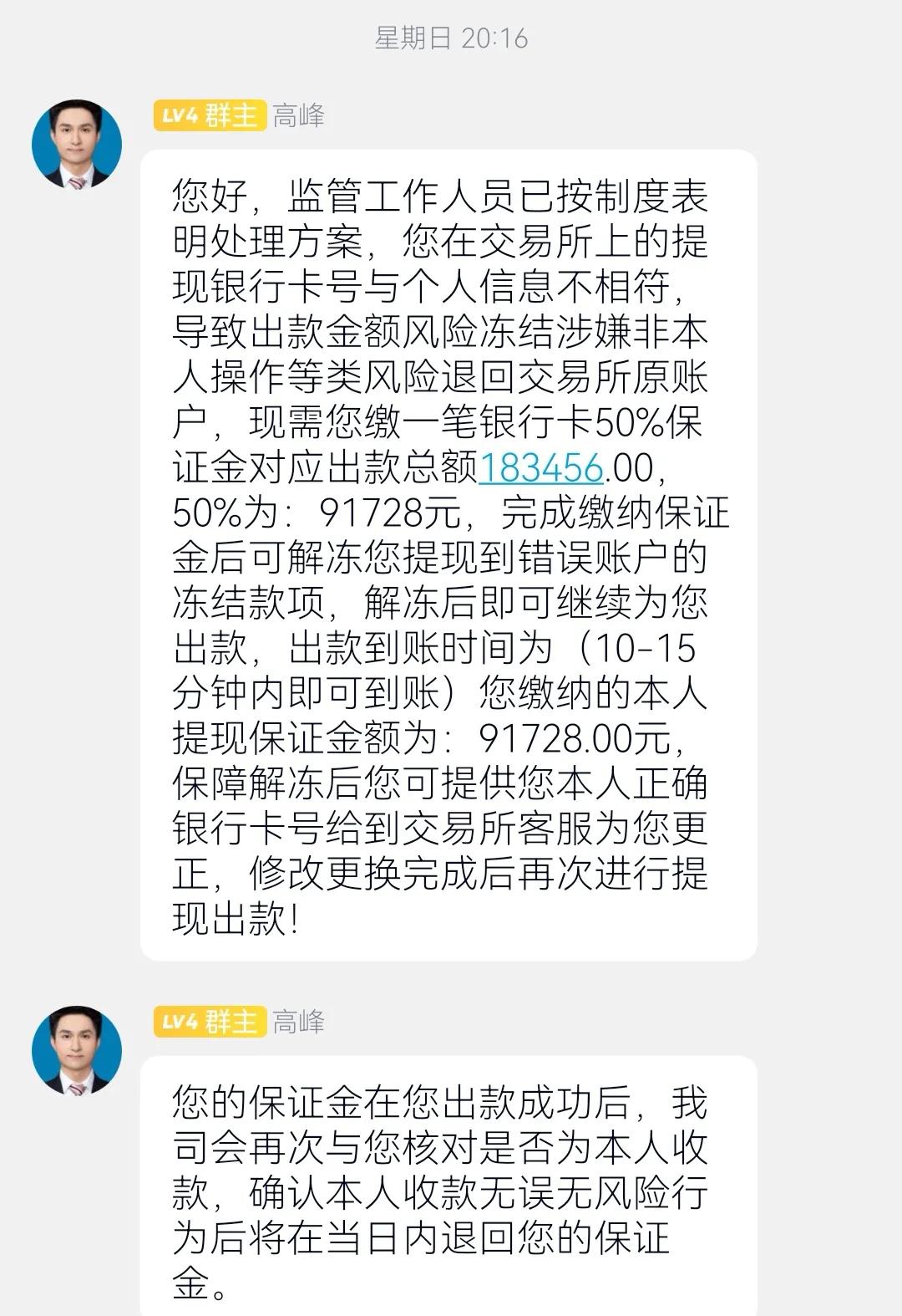 下载草根投资app还能下载吗（草根投资无法下载了）-第4张图片-币安app下载