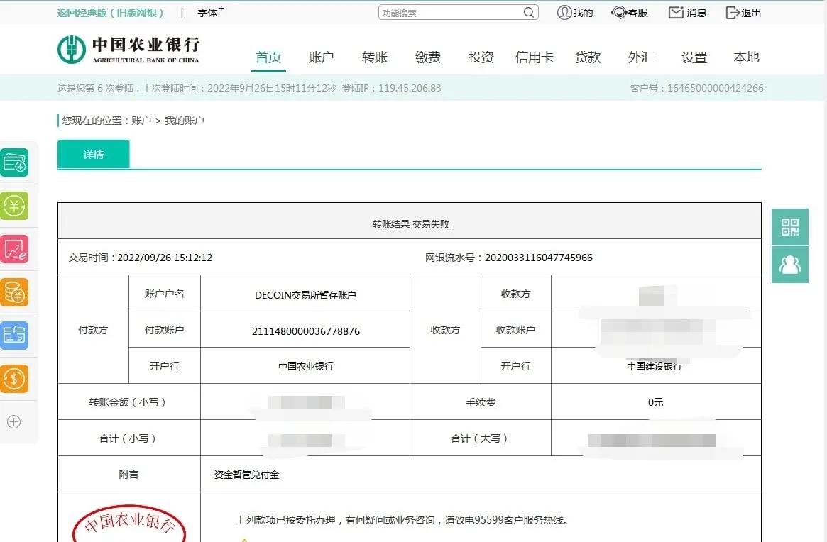 下载草根投资app还能下载吗（草根投资无法下载了）-第7张图片-币安app下载