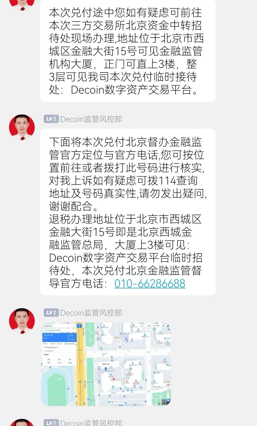 下载草根投资app还能下载吗（草根投资无法下载了）-第15张图片-币安app下载