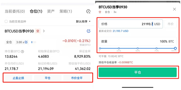 欧意比特币交易平台 BTC交易平台OKEx下载-第14张图片-币安app下载