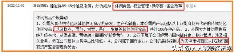 炒股（炒股票下载哪个软件最好）-第8张图片-币安app下载