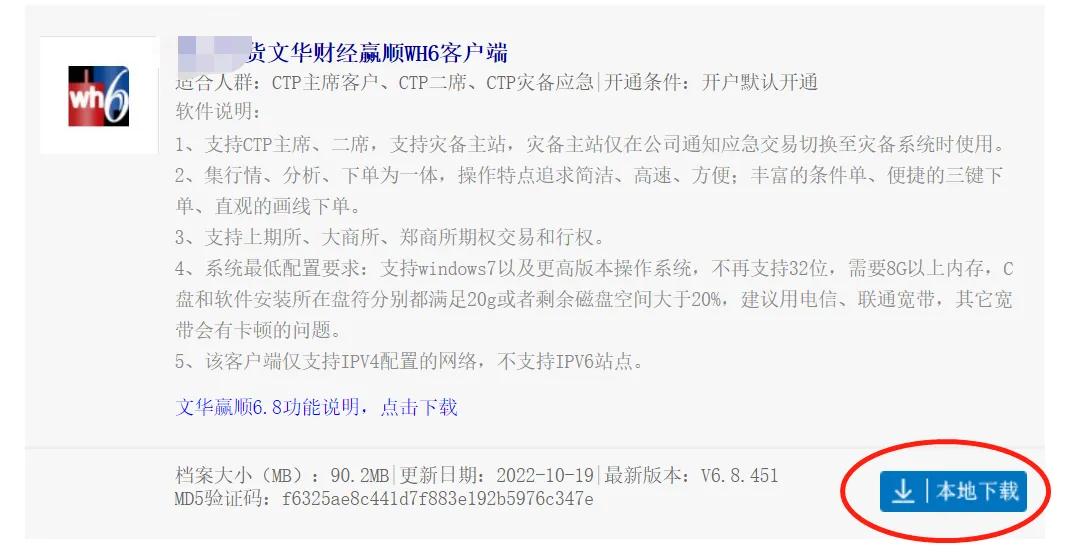 文华期货免费下载（文华期货手机软件下载）-第1张图片-币安app下载
