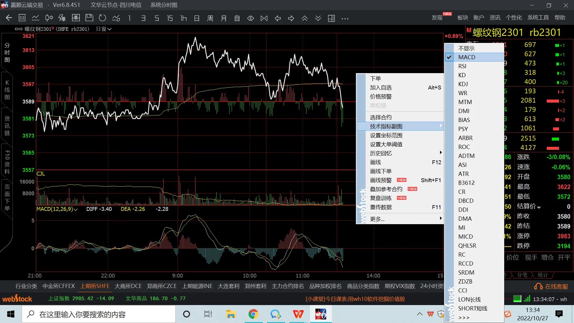 文华期货免费下载（文华期货手机软件下载）-第4张图片-币安app下载