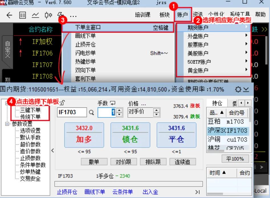 文华期货免费下载（文华期货手机软件下载）-第7张图片-币安app下载