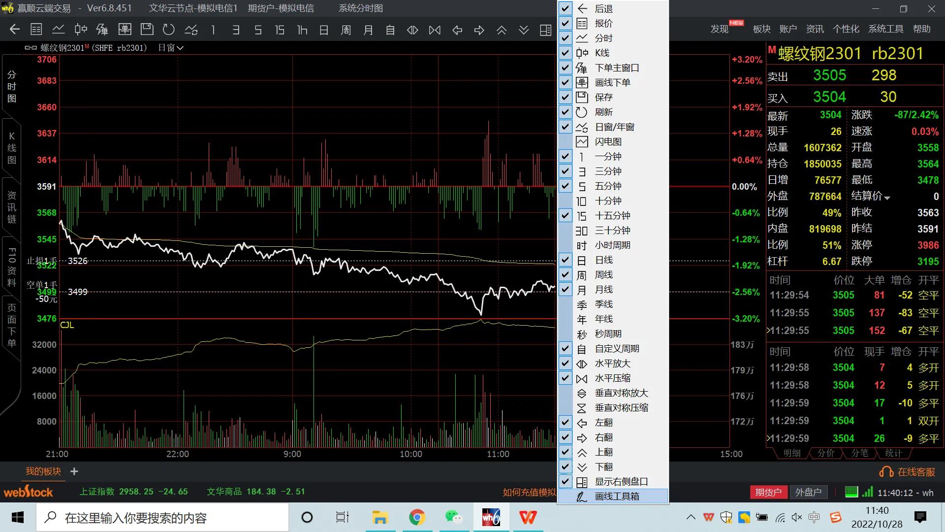 文华期货免费下载（文华期货手机软件下载）-第8张图片-币安app下载