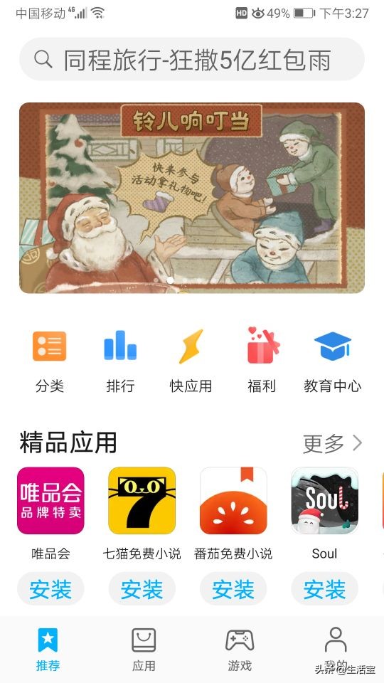 app安装官方免费下载（官方下载app免费下载安装）-第2张图片-币安app下载