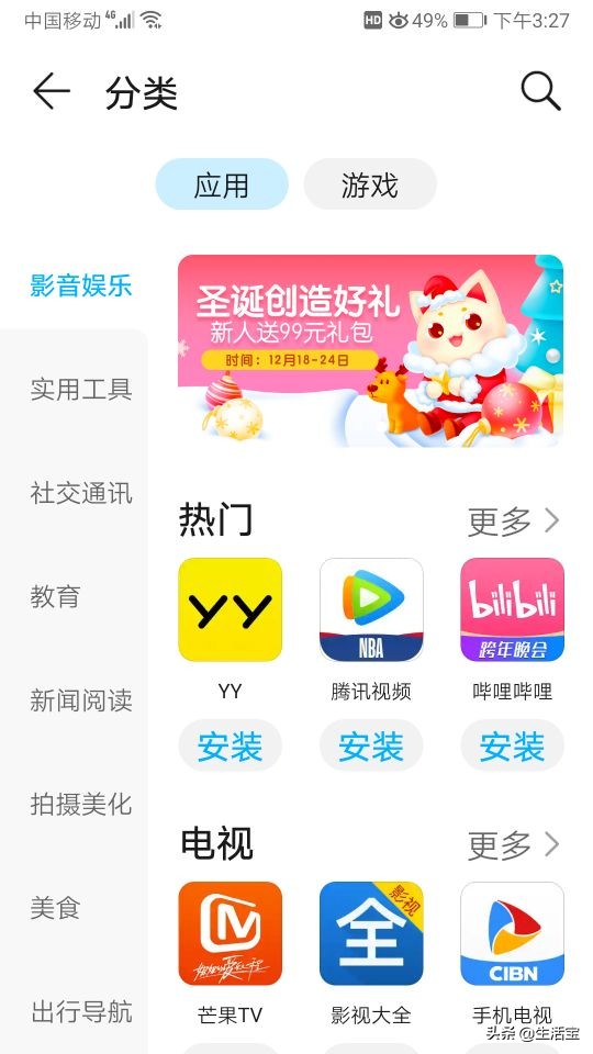 app安装官方免费下载（官方下载app免费下载安装）-第3张图片-币安app下载