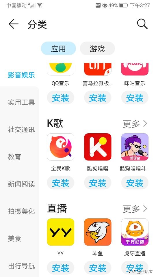 app安装官方免费下载（官方下载app免费下载安装）-第4张图片-币安app下载
