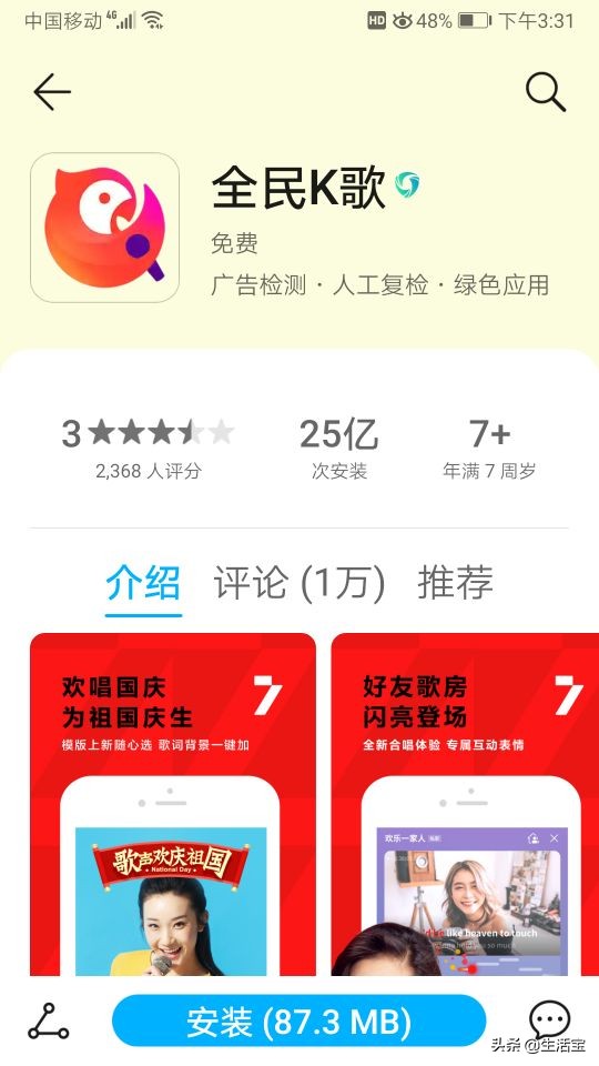 app安装官方免费下载（官方下载app免费下载安装）-第6张图片-币安app下载