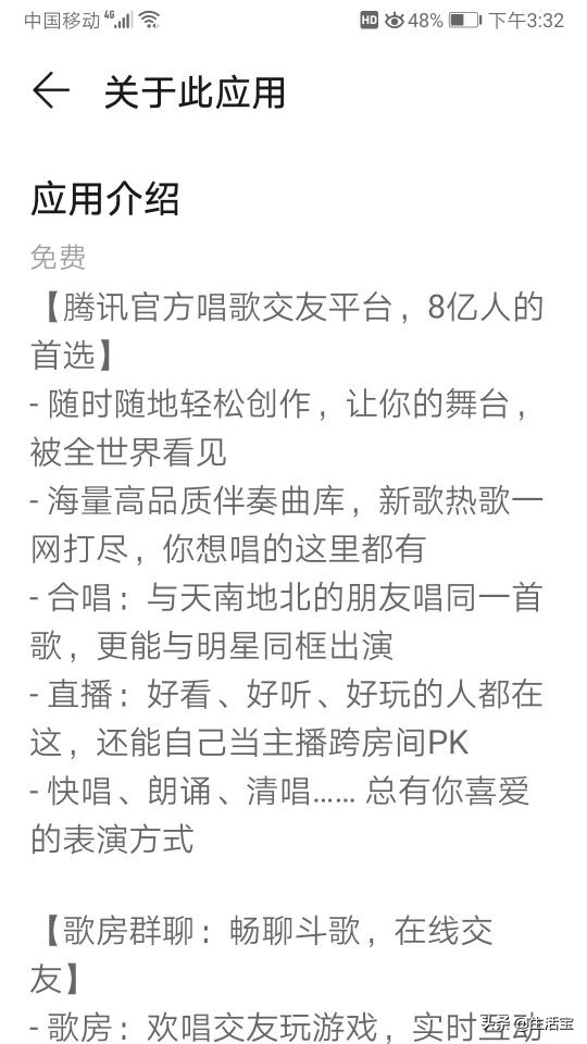 app安装官方免费下载（官方下载app免费下载安装）-第8张图片-币安app下载