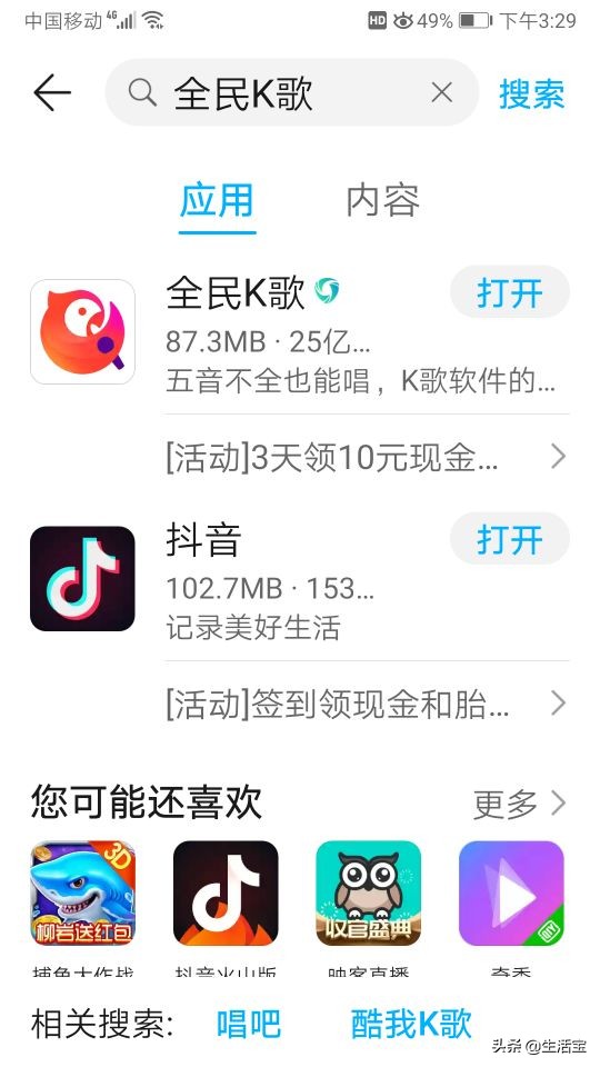 app安装官方免费下载（官方下载app免费下载安装）-第12张图片-币安app下载