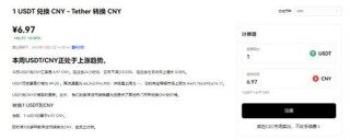 泰达币usdt交易平台软件_欧意usdt官网