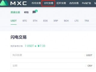 抹茶交易所怎么交易？抹茶交易所购买/出售法币教程_ok交易所