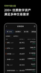 欧意web3钱包官方下载｜okx交易所web3手机钱包安装下载-第3张图片-币安app下载