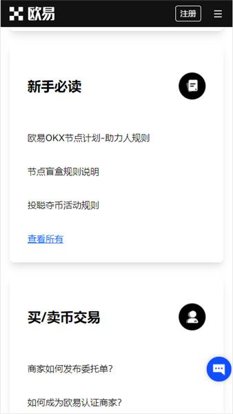 易欧软件官网下载(v6.1.38)|欧意网页版-第3张图片-币安app下载