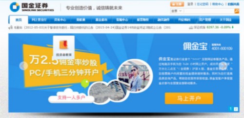 国金证券官网下载app（国金证券官网下载app佣金宝）-第1张图片-币安app下载