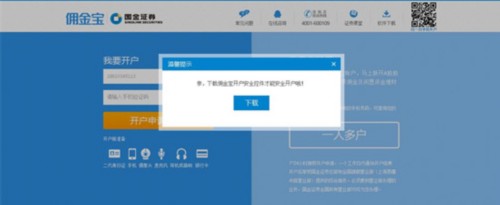 国金证券官网下载app（国金证券官网下载app佣金宝）-第2张图片-币安app下载