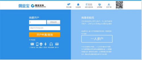 国金证券官网下载app（国金证券官网下载app佣金宝）-第3张图片-币安app下载