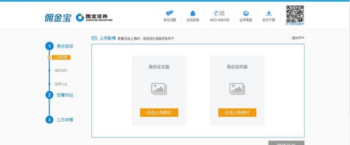 国金证券官网下载app（国金证券官网下载app佣金宝）-第4张图片-币安app下载