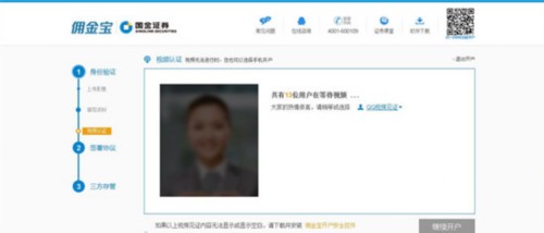 国金证券官网下载app（国金证券官网下载app佣金宝）-第6张图片-币安app下载
