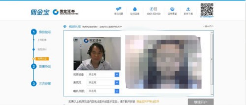 国金证券官网下载app（国金证券官网下载app佣金宝）-第7张图片-币安app下载