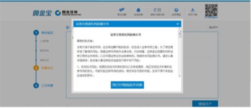 国金证券官网下载app（国金证券官网下载app佣金宝）-第9张图片-币安app下载